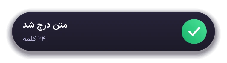 Recording bar after the text was inserted