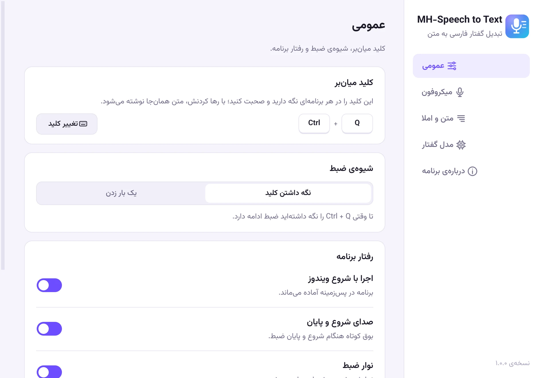 Settings window of MH-Speech to Text